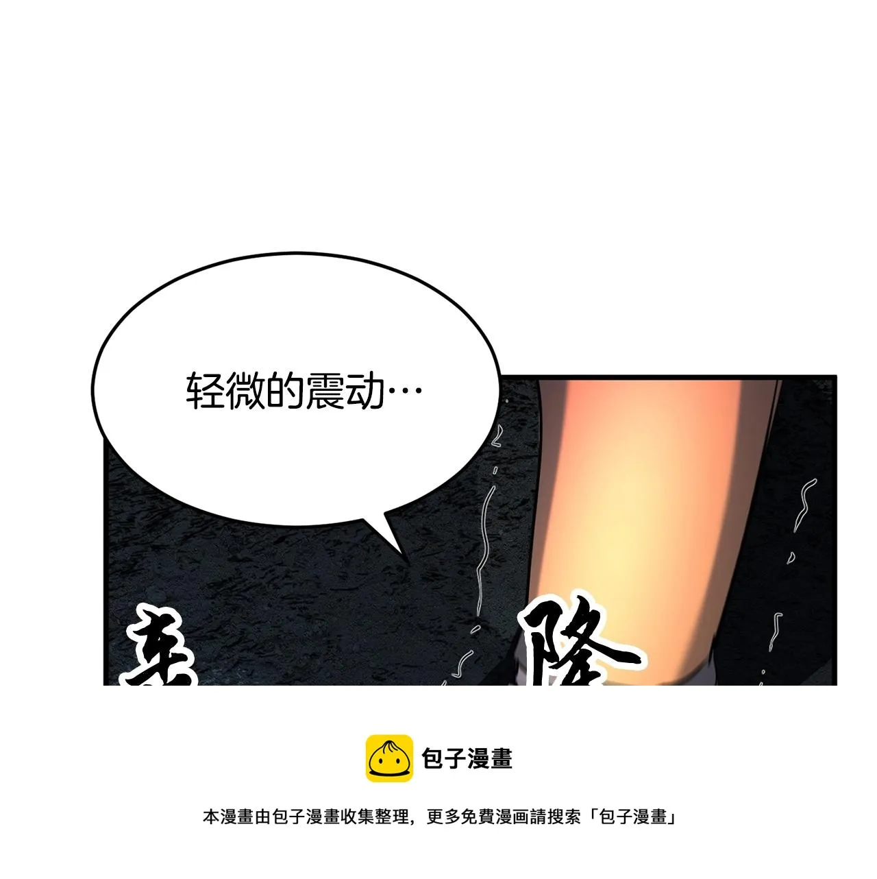 第28话 迎敌！迎敌！ 第117页