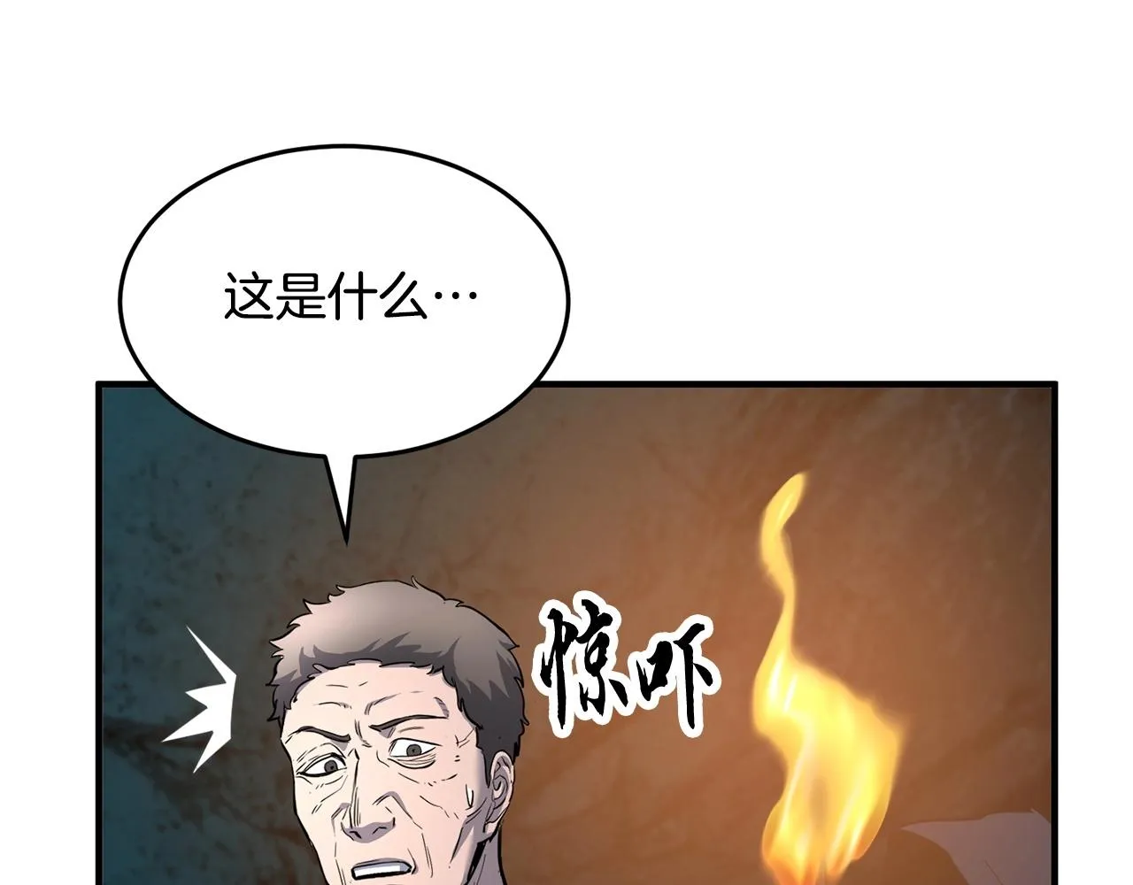 第28话 迎敌！迎敌！ 第120页