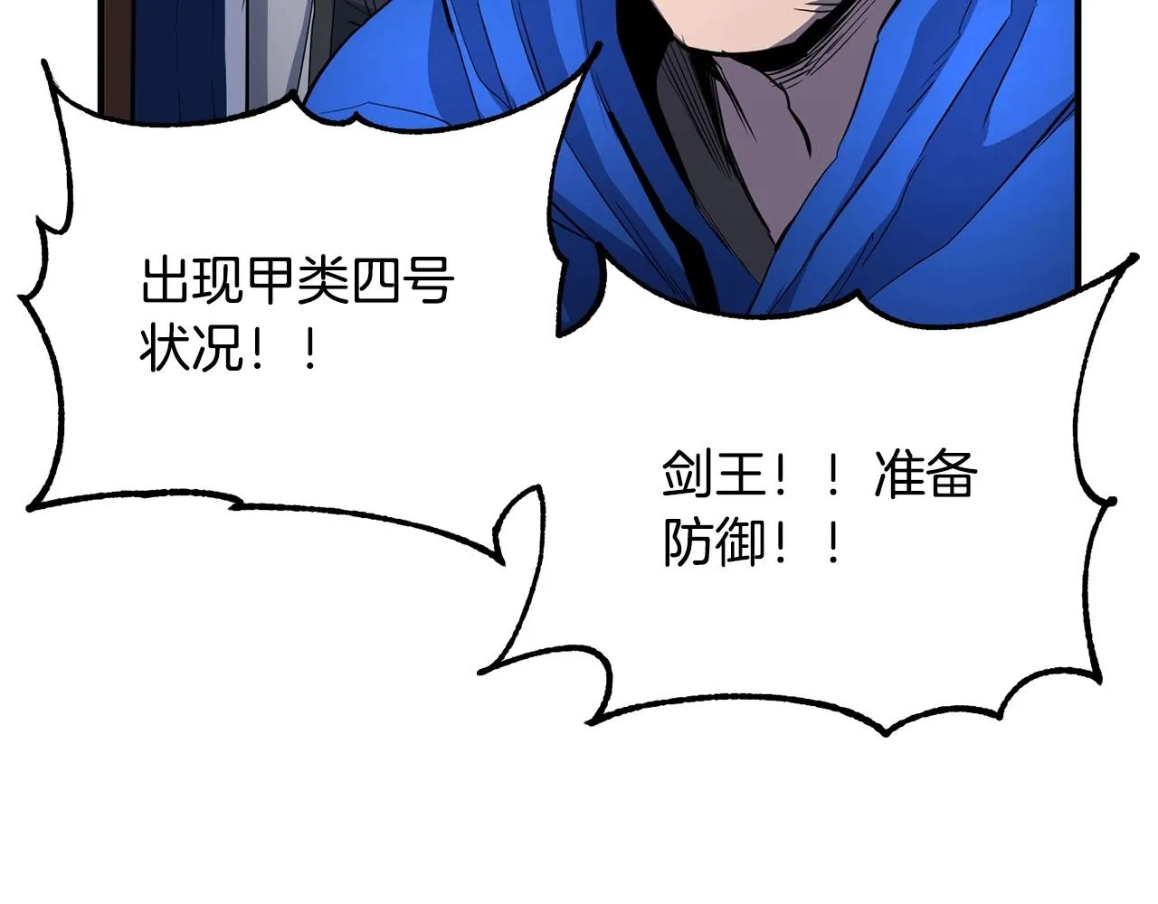 第28话 迎敌！迎敌！ 第122页