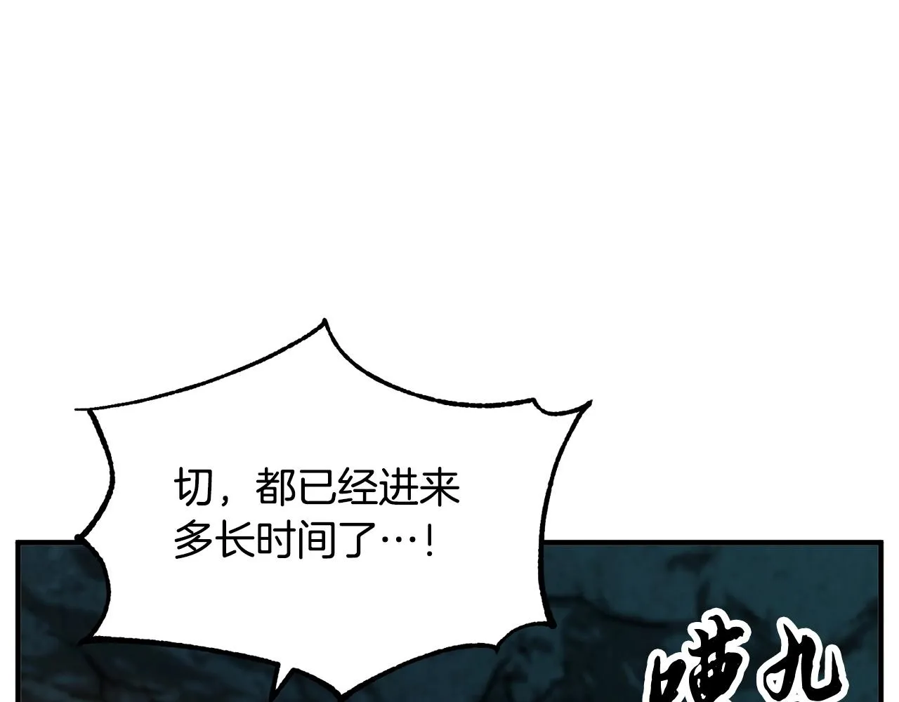 第28话 迎敌！迎敌！ 第124页