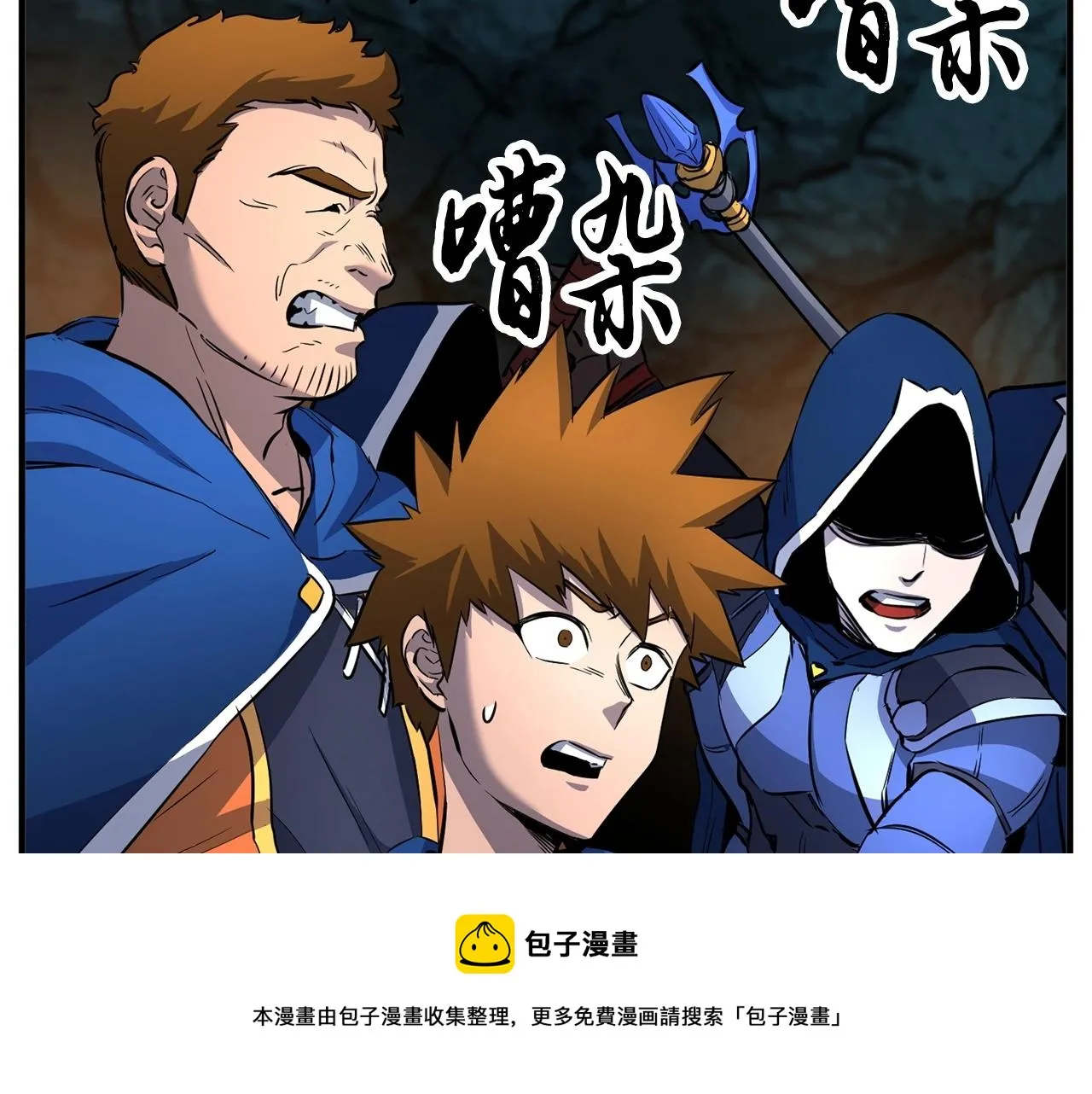 第28话 迎敌！迎敌！ 第125页