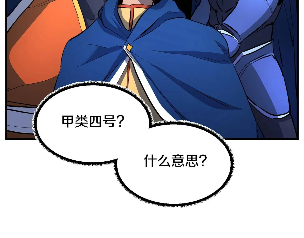 第28话 迎敌！迎敌！ 第126页