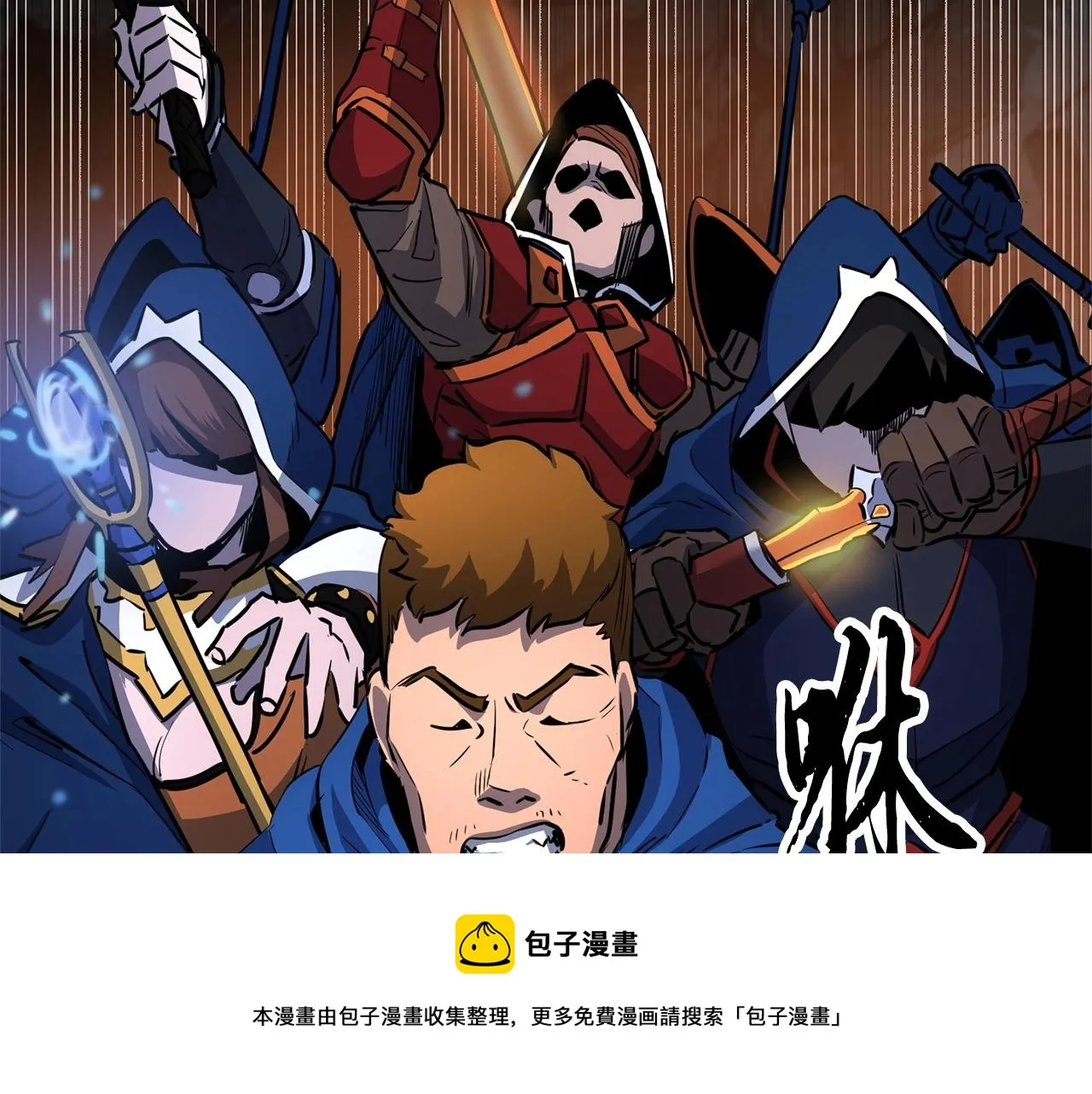 第28话 迎敌！迎敌！ 第133页