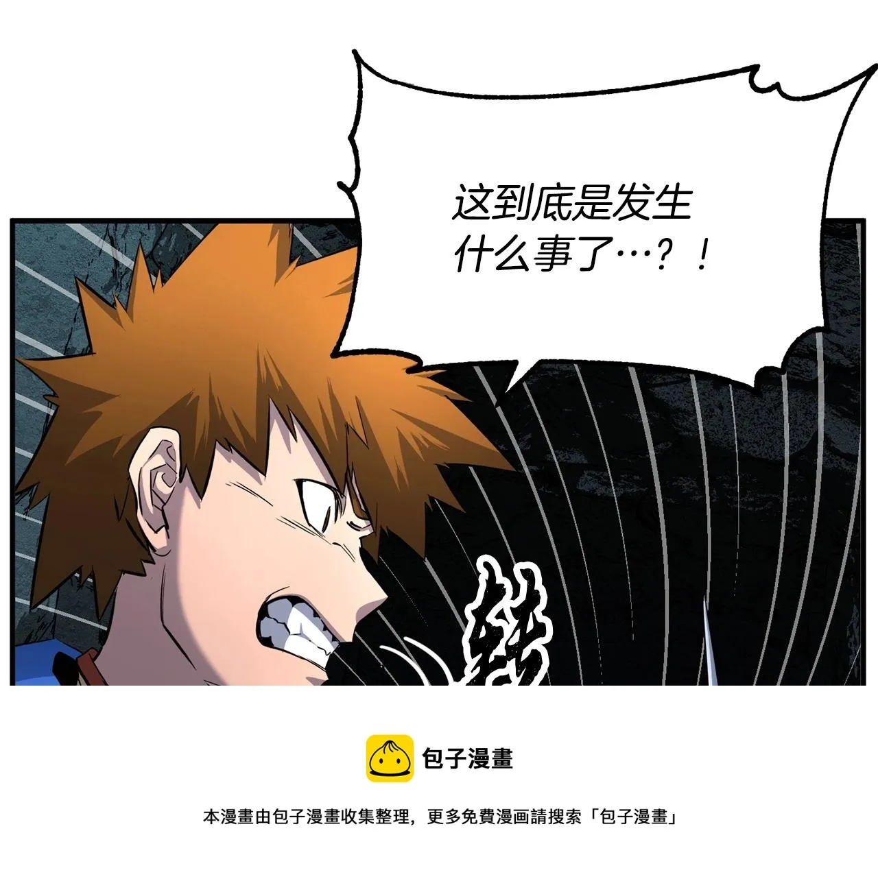 第28话 迎敌！迎敌！ 第137页