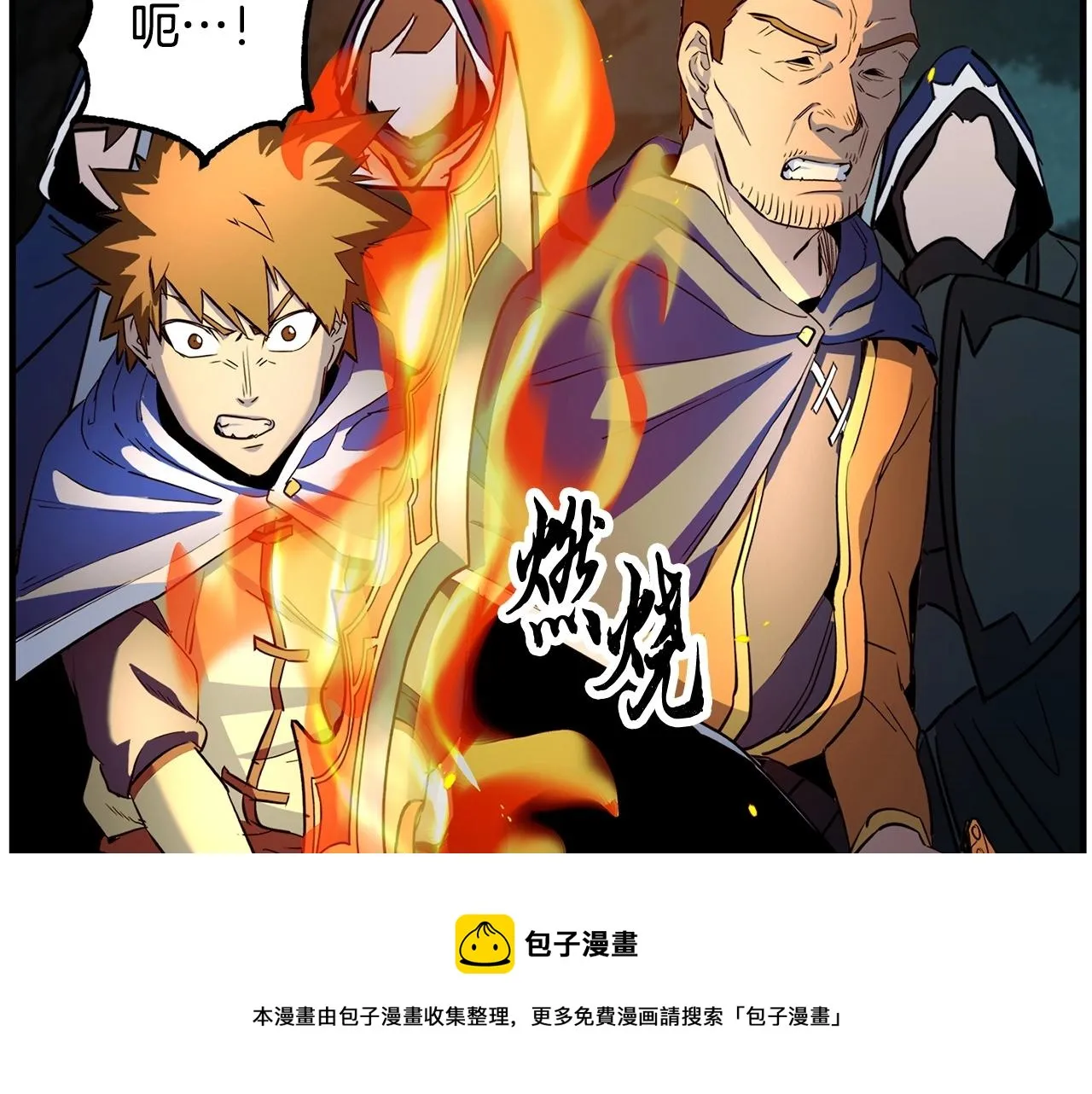 第28话 迎敌！迎敌！ 第141页