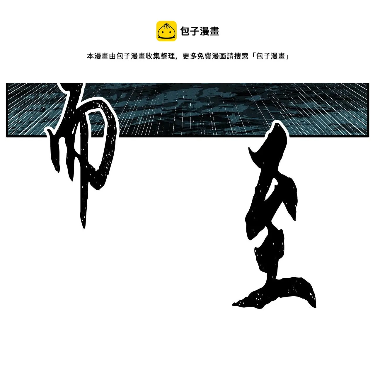 第28话 迎敌！迎敌！ 第145页