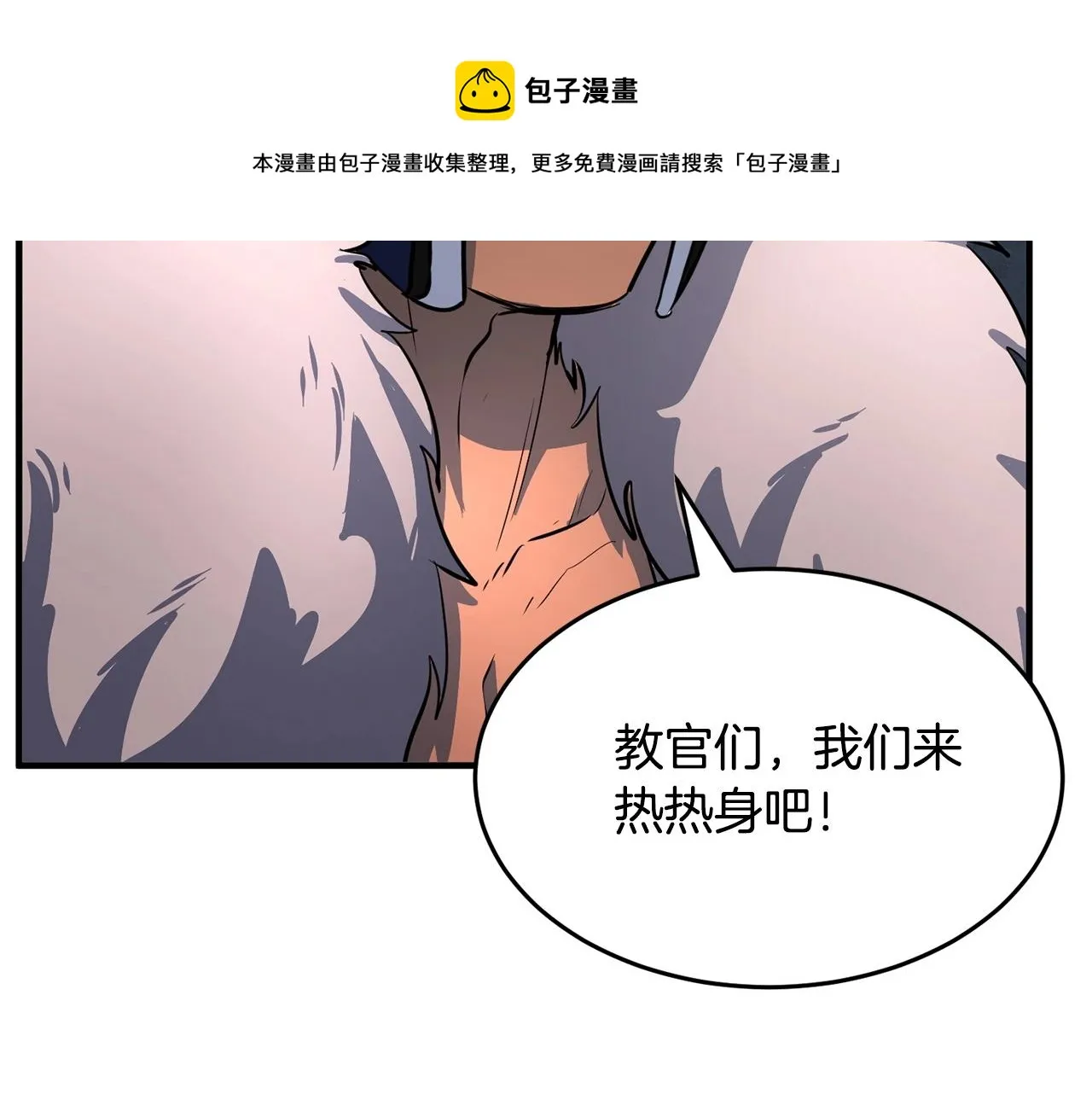 第28话 迎敌！迎敌！ 第153页