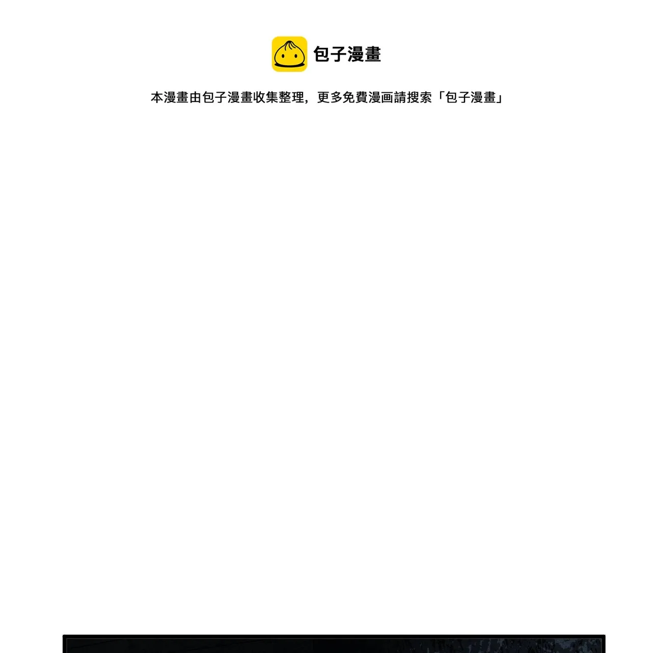 第28话 迎敌！迎敌！ 第165页