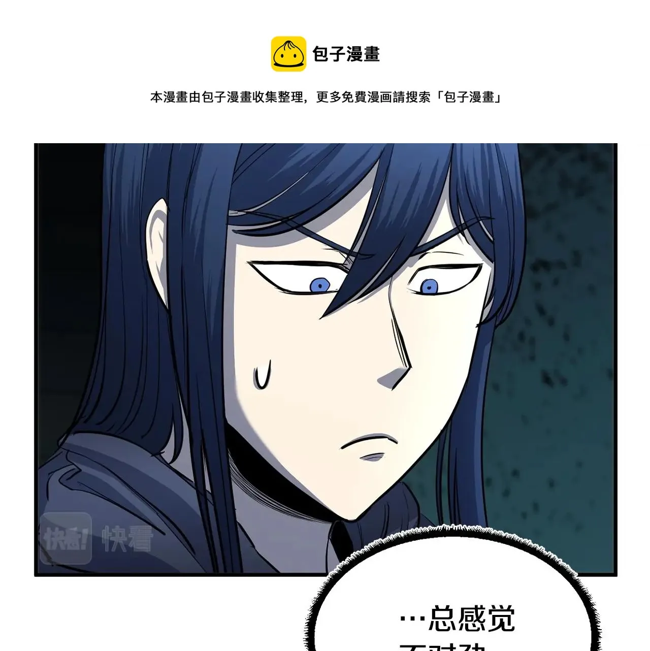 第28话 迎敌！迎敌！ 第169页