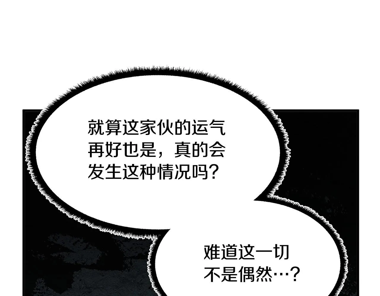 第28话 迎敌！迎敌！ 第171页