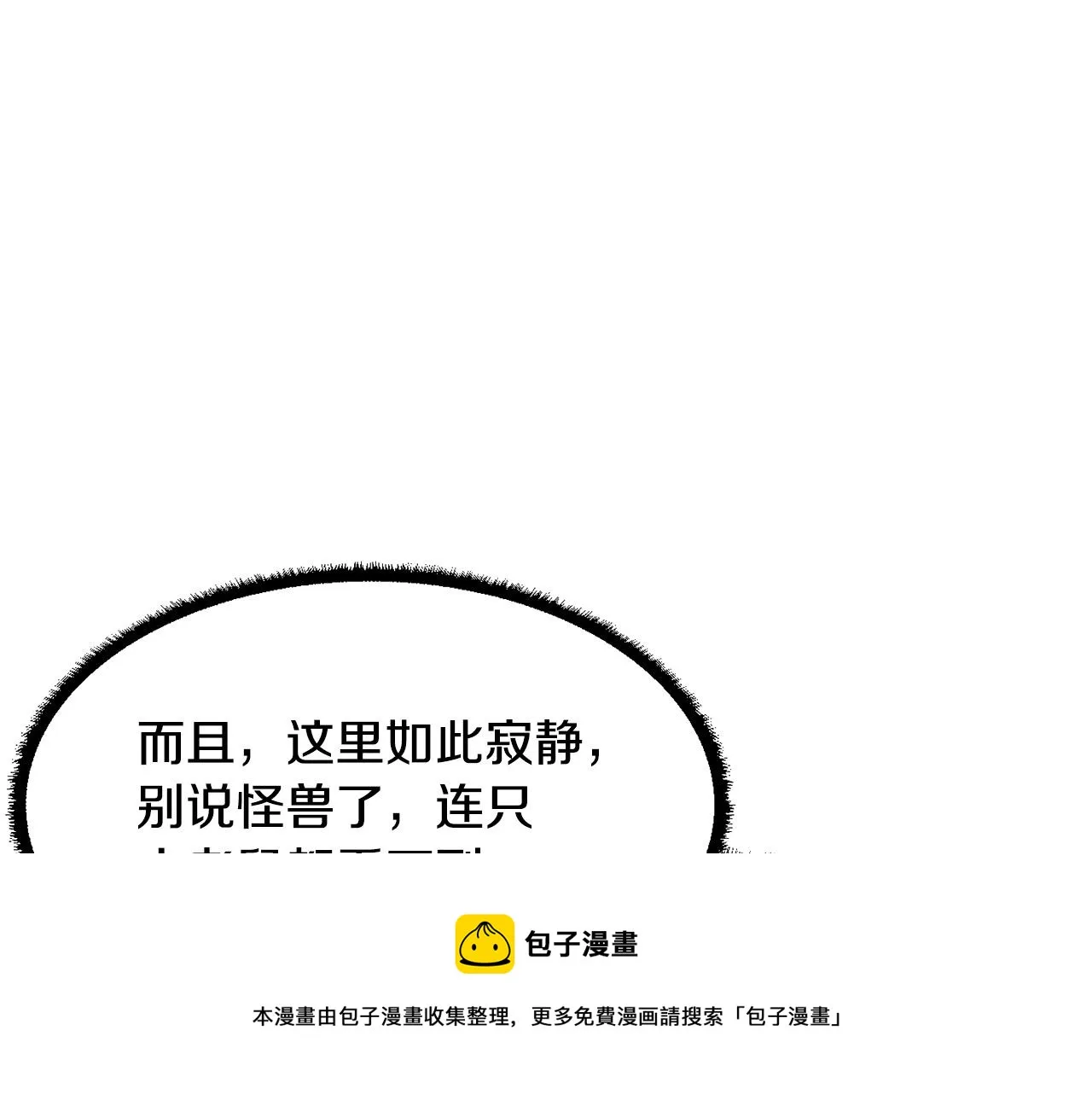 第28话 迎敌！迎敌！ 第173页