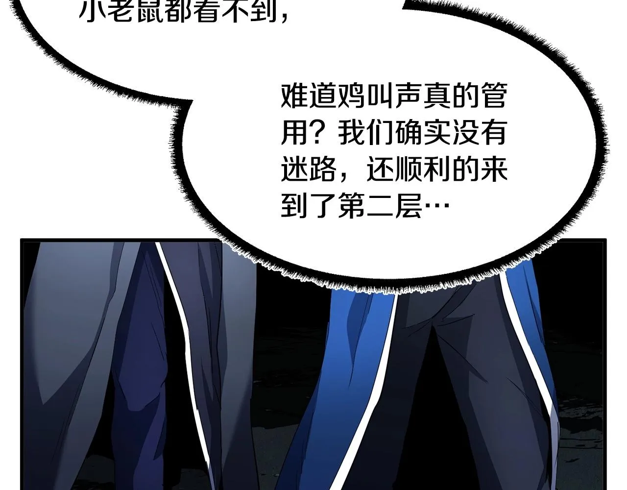 第28话 迎敌！迎敌！ 第174页