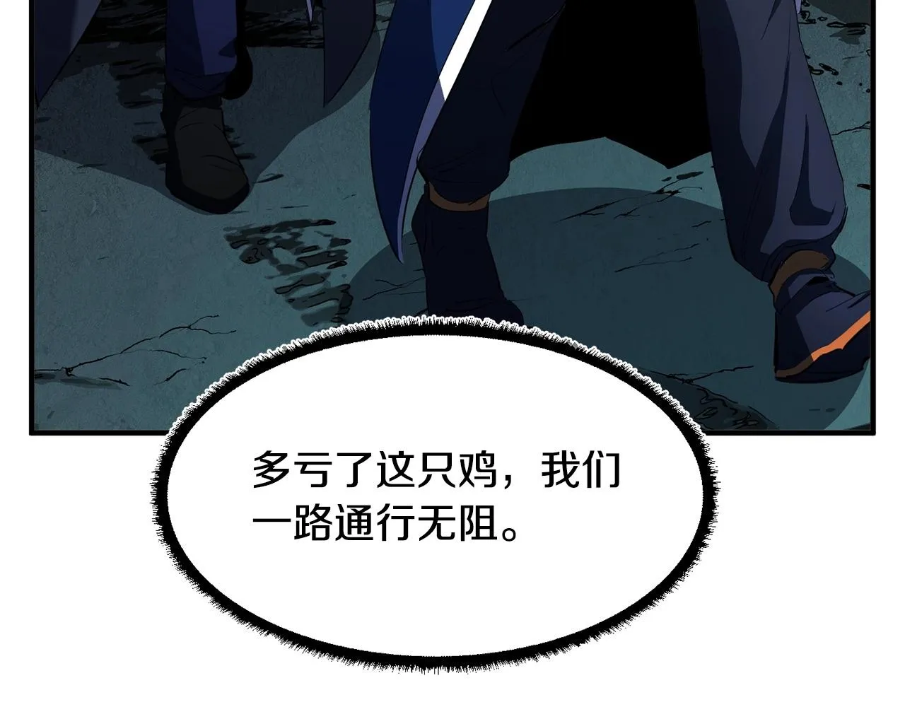 第28话 迎敌！迎敌！ 第175页