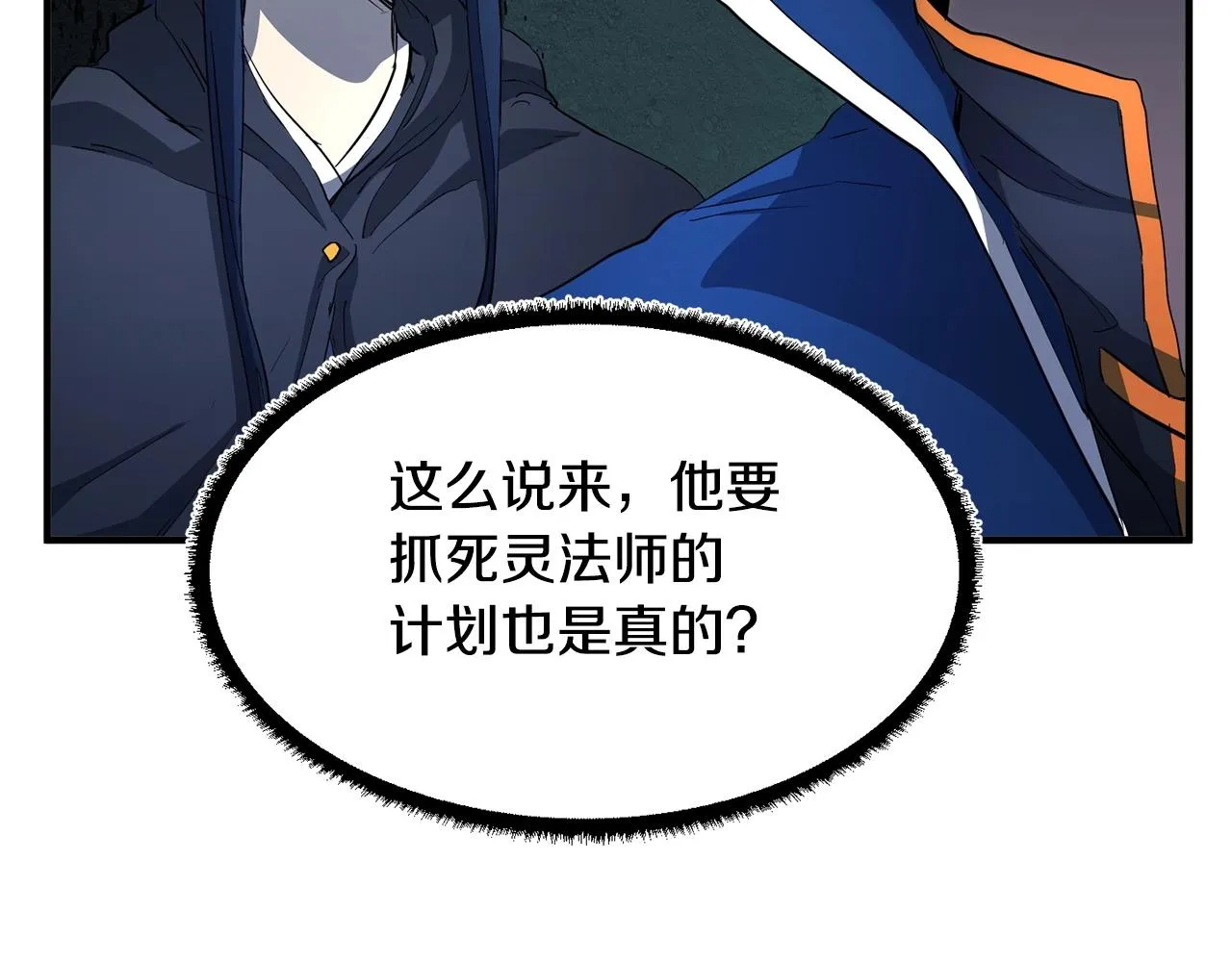 第28话 迎敌！迎敌！ 第178页
