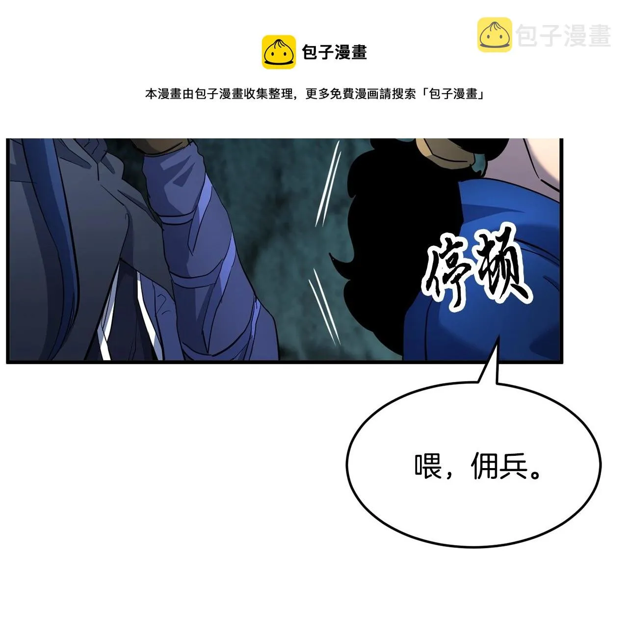 第28话 迎敌！迎敌！ 第181页