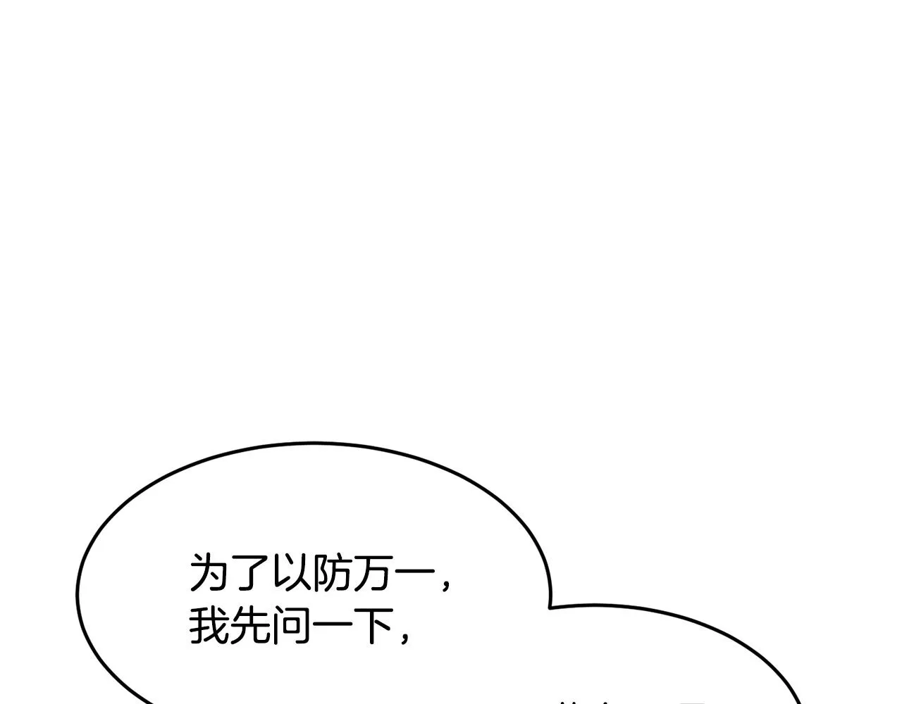 第28话 迎敌！迎敌！ 第182页
