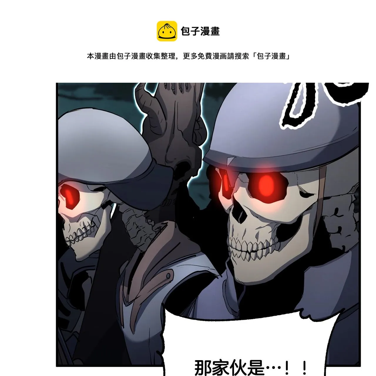 第28话 迎敌！迎敌！ 第197页
