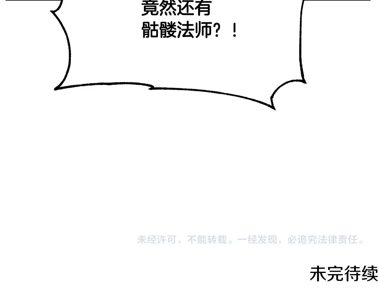 第28话 迎敌！迎敌！ 第203页