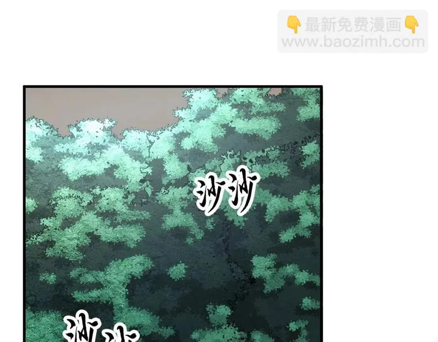 第27话 亡灵潮水 第2页