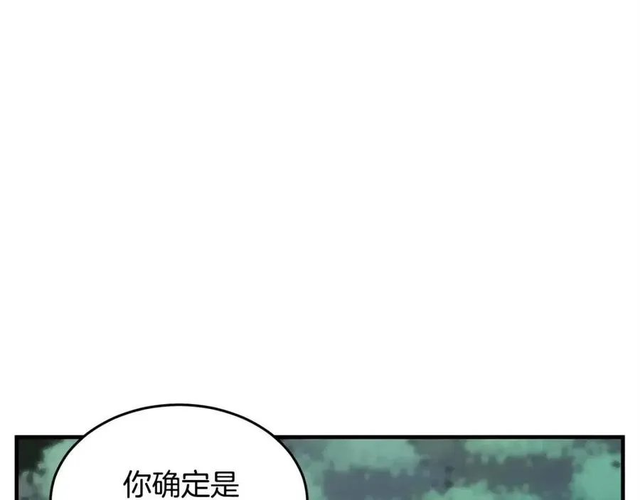 第27话 亡灵潮水 第4页