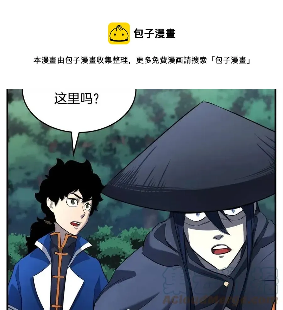 第27话 亡灵潮水 第5页