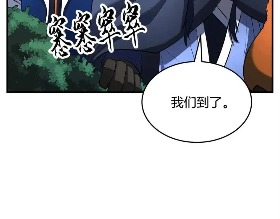 第27话 亡灵潮水 第6页