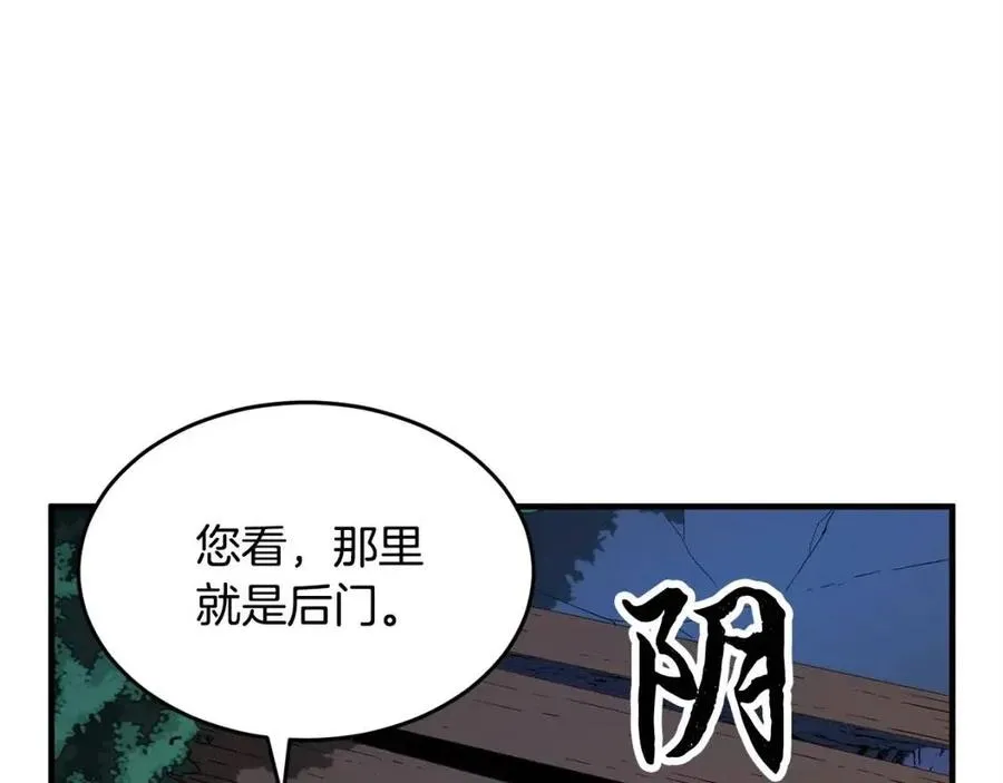 第27话 亡灵潮水 第7页