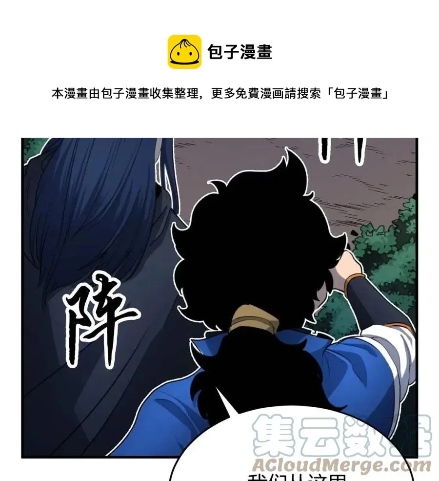 第27话 亡灵潮水 第9页