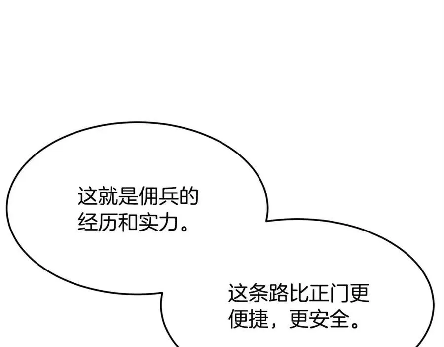 第27话 亡灵潮水 第14页