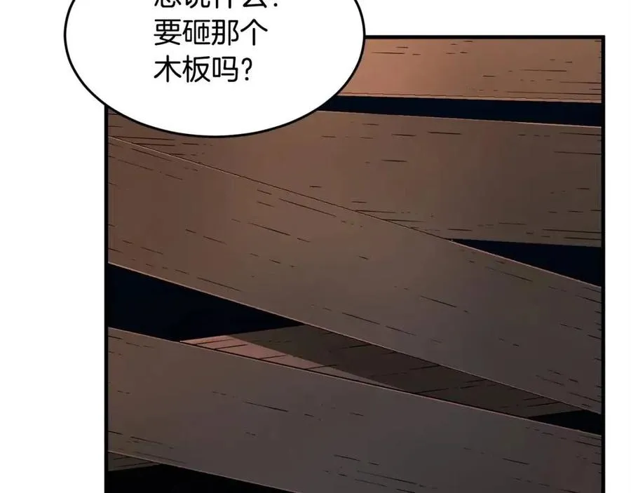 第27话 亡灵潮水 第18页