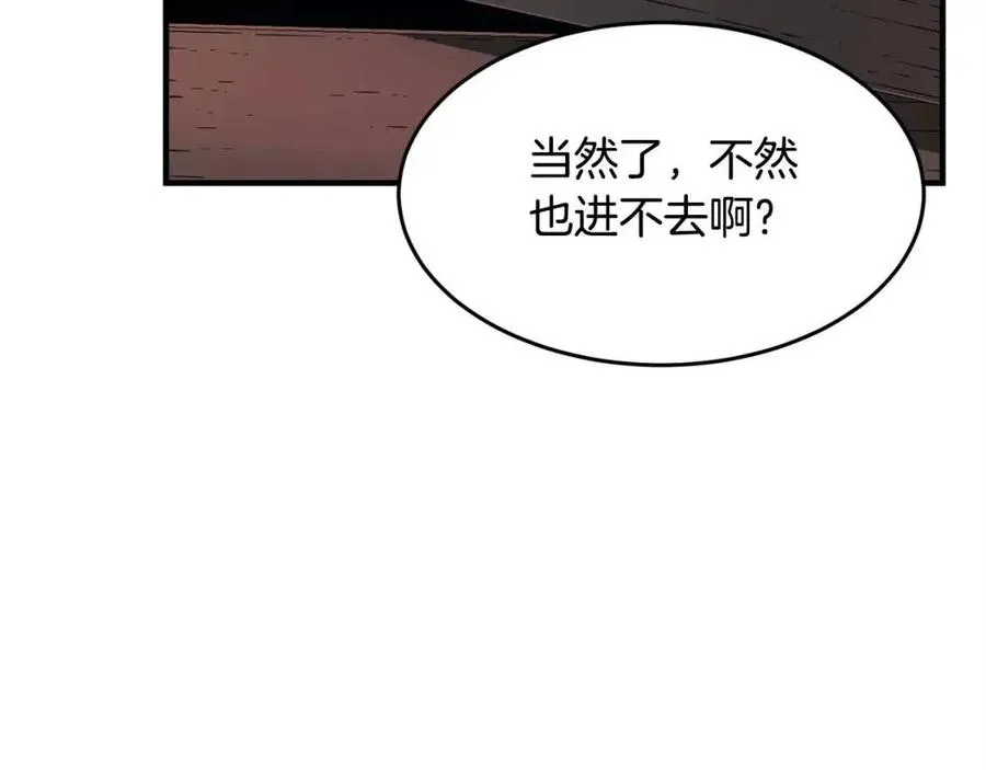 第27话 亡灵潮水 第19页
