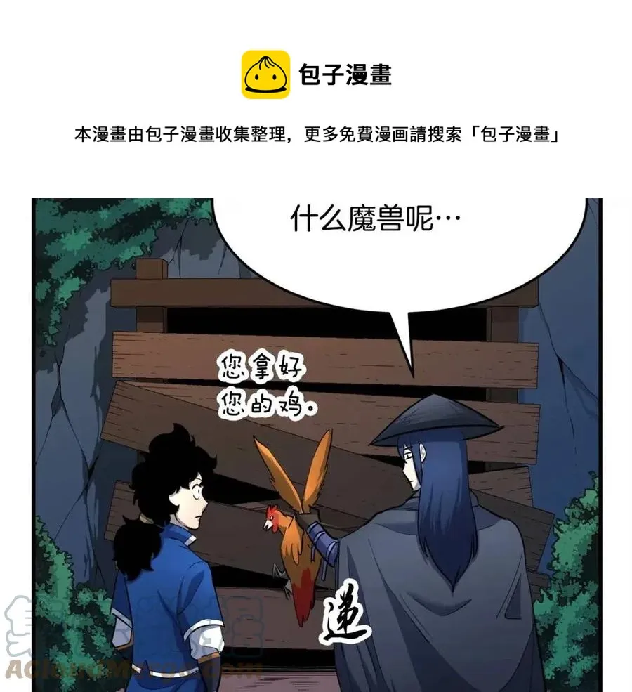 第27话 亡灵潮水 第21页