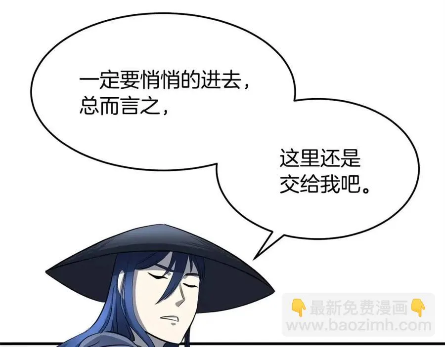 第27话 亡灵潮水 第23页