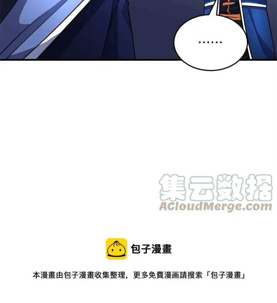 第27话 亡灵潮水 第25页