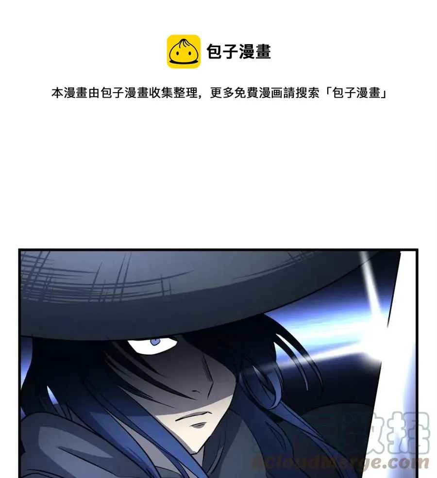 第27话 亡灵潮水 第29页