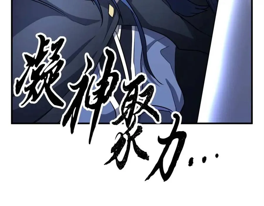 第27话 亡灵潮水 第30页