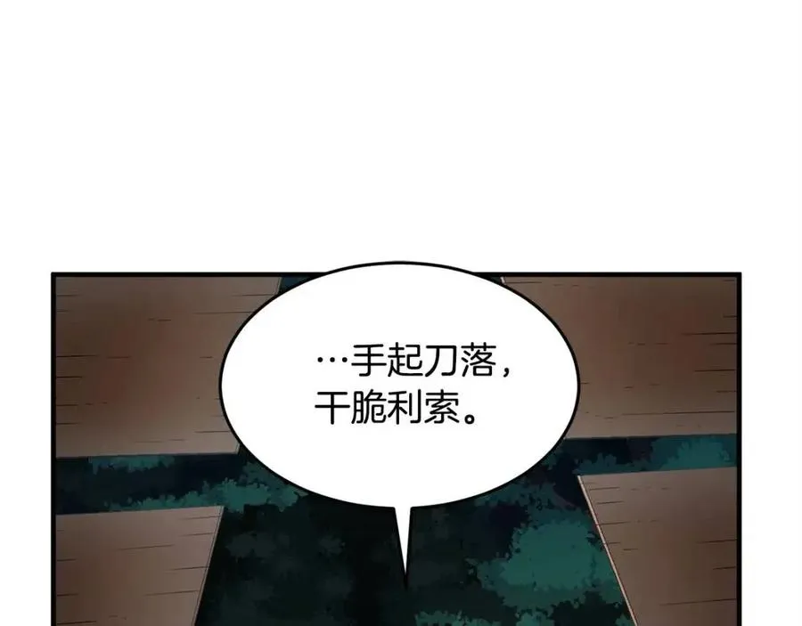 第27话 亡灵潮水 第38页