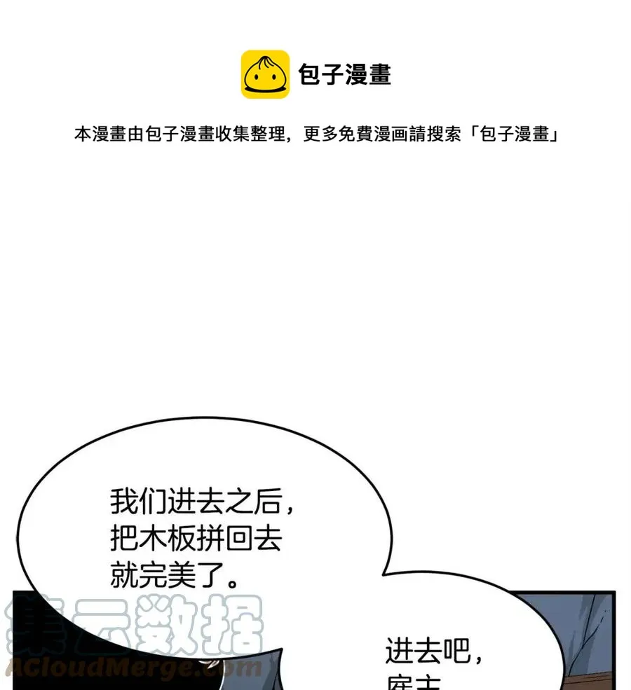 第27话 亡灵潮水 第41页