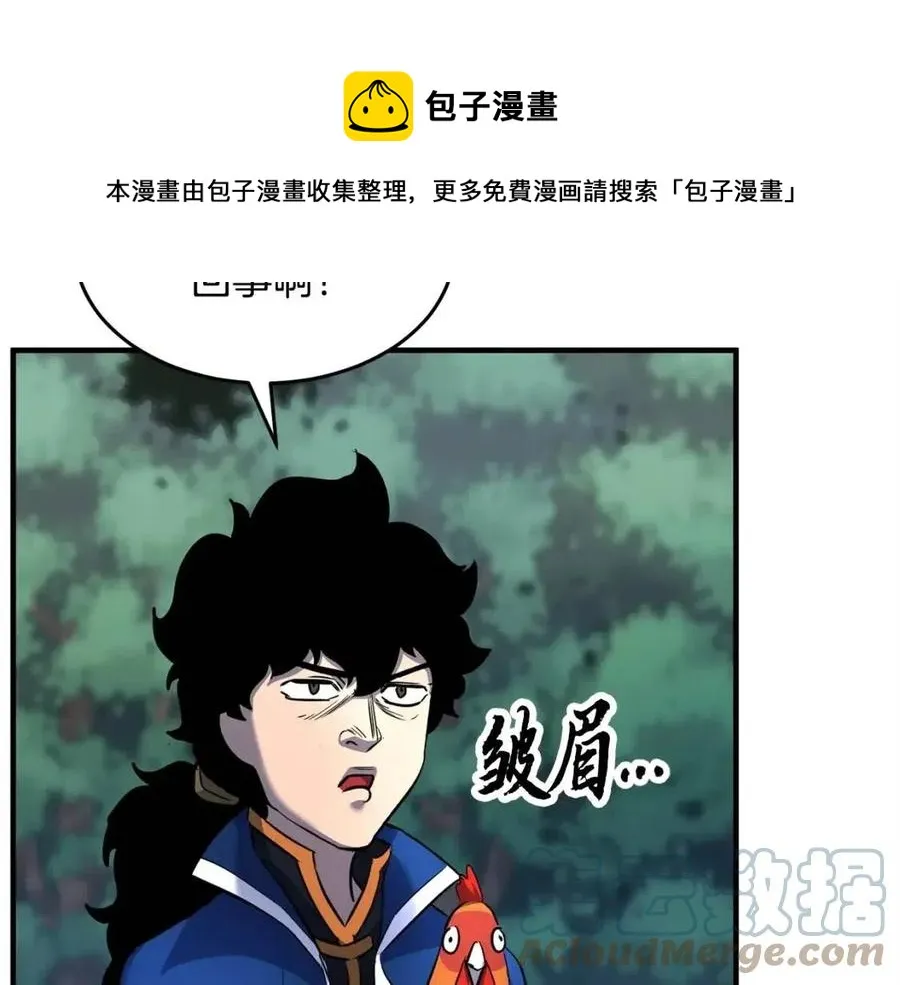 第27话 亡灵潮水 第45页