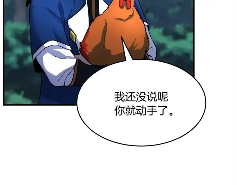 第27话 亡灵潮水 第46页