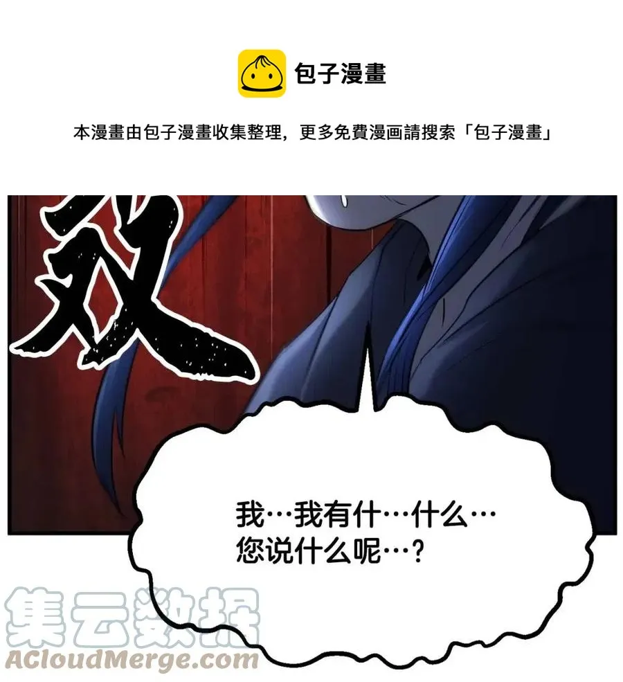 第27话 亡灵潮水 第49页