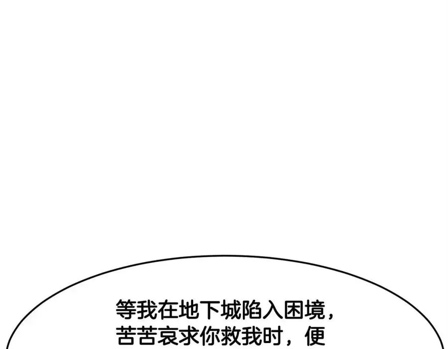 第27话 亡灵潮水 第50页