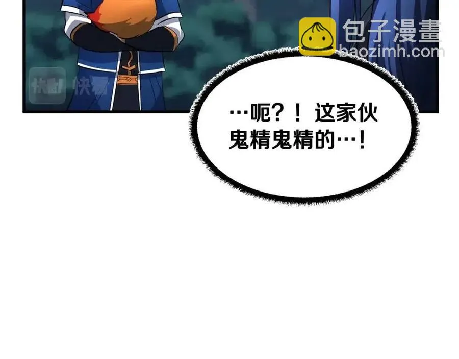 第27话 亡灵潮水 第52页