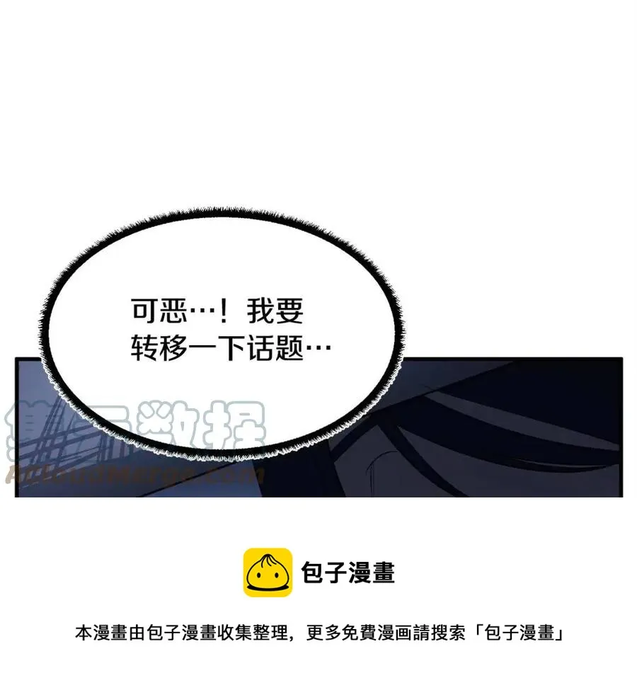 第27话 亡灵潮水 第53页