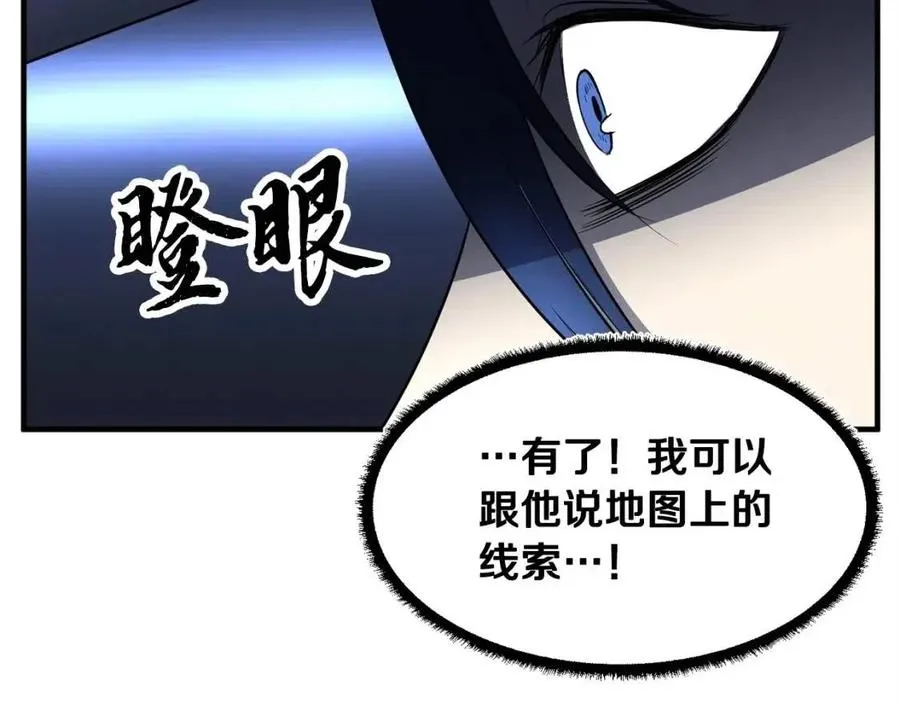 第27话 亡灵潮水 第54页