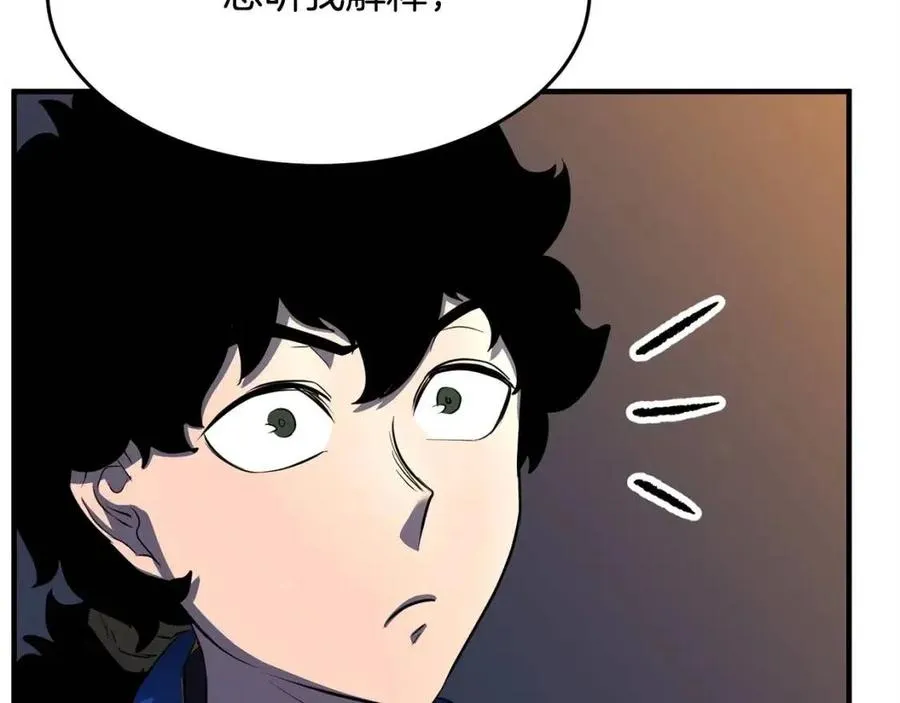 第27话 亡灵潮水 第56页