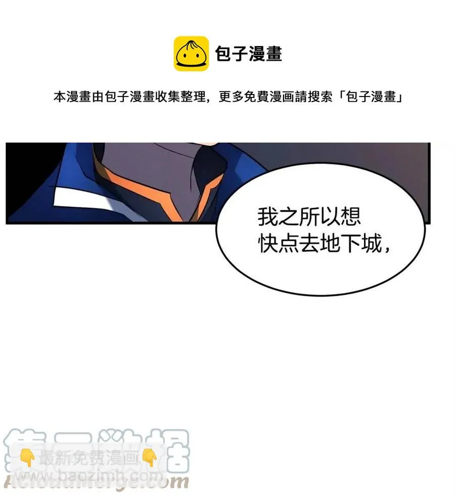第27话 亡灵潮水 第57页