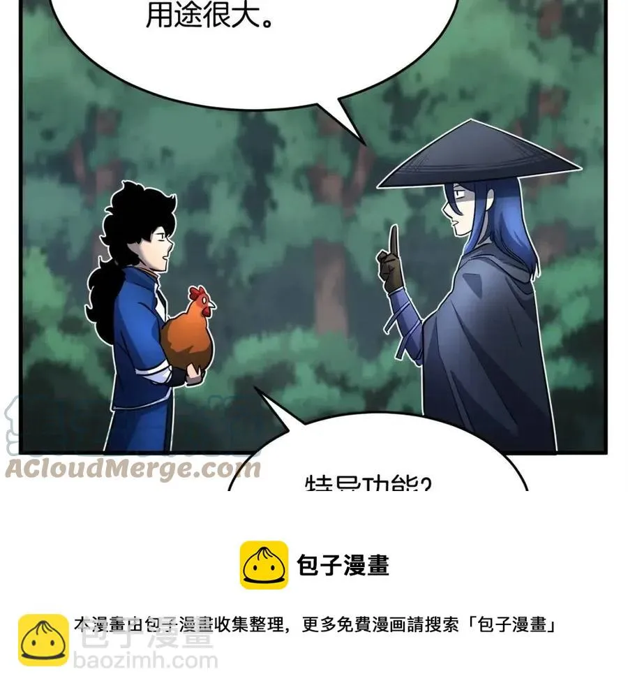 第27话 亡灵潮水 第61页