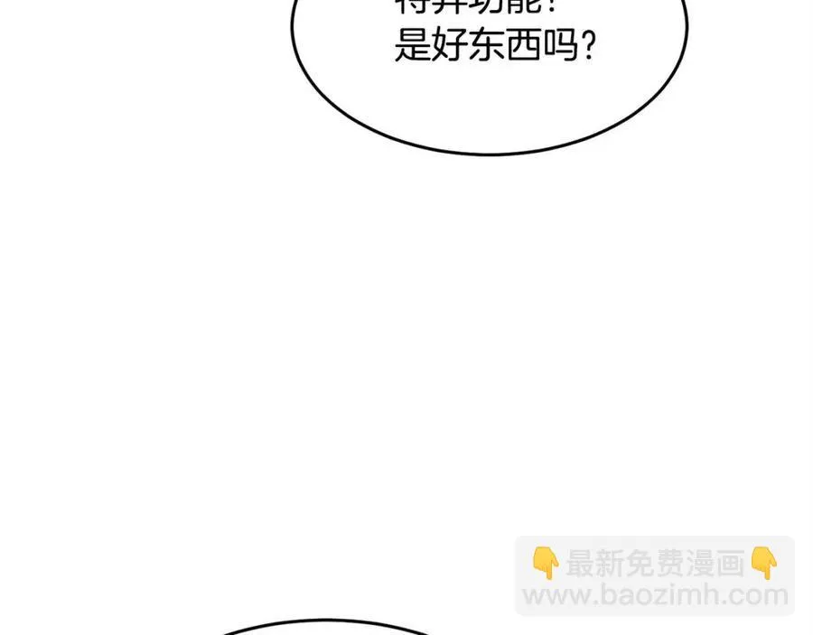 第27话 亡灵潮水 第62页