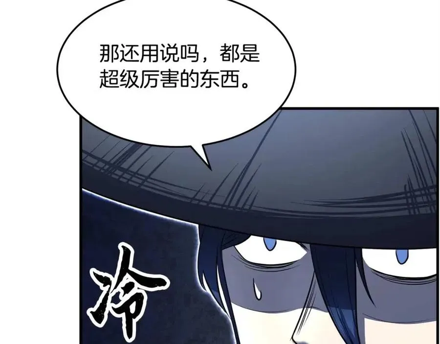 第27话 亡灵潮水 第63页